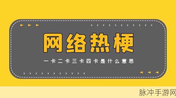 一卡二卡三卡四卡亚洲:1. 一卡二卡三卡四卡:探索亚洲的无限可能