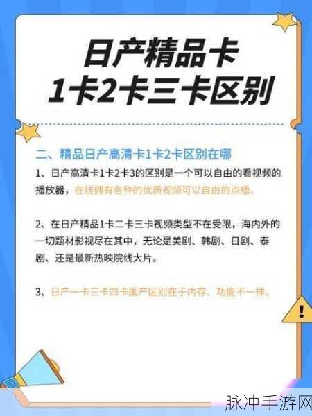 一卡二卡三卡四卡亚洲:1. 一卡二卡三卡四卡:探索亚洲的无限可能