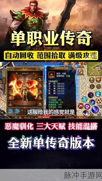 全民冲刺单职业版震撼来袭，重温经典传奇复古之旅