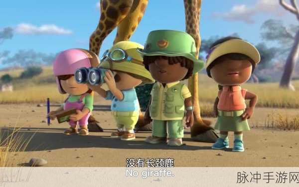宝宝英语乐园,寓教于乐,开启小朋友的英语探险之旅
