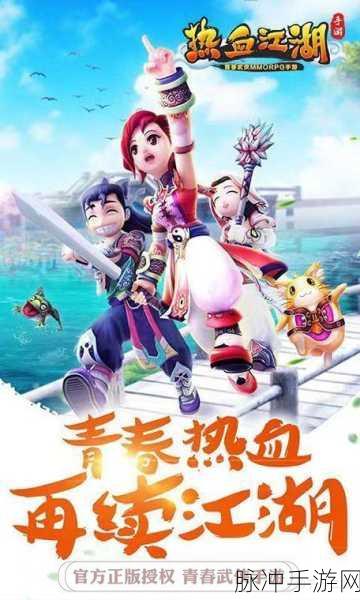 热血江湖再现!Q版青春武侠3D动作MMORPG等你来战