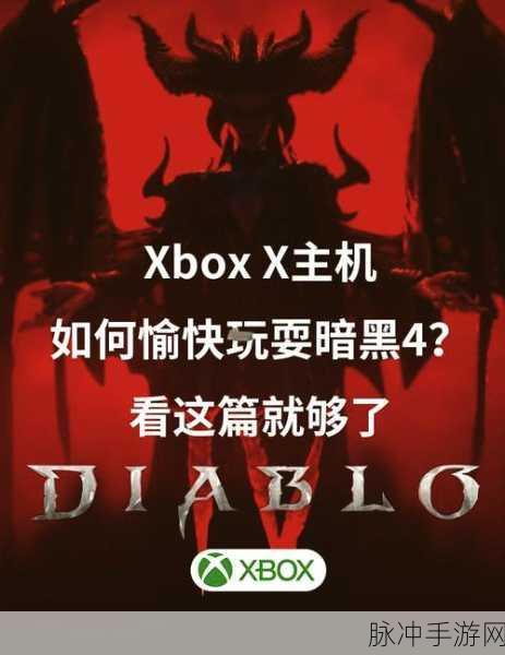 XBOX看两区DVD教程视频:1. "如何轻松在XBOX上观看两区DVD的完整攻略