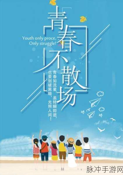 漾出overflower我们三个人的故事:1. 漾出心海:三人共谱的青春乐章