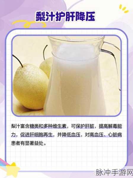 梨汁气泡11h最简单处理方法：1. 梨汁气泡11小时的简单处理技巧大揭秘