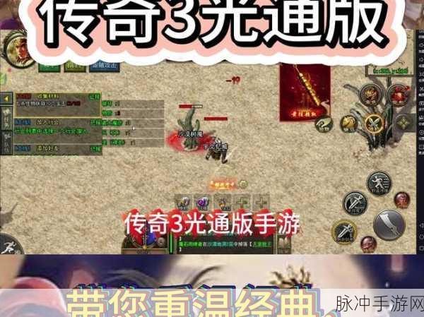神魔传高爆版震撼来袭，重温经典传奇之旅