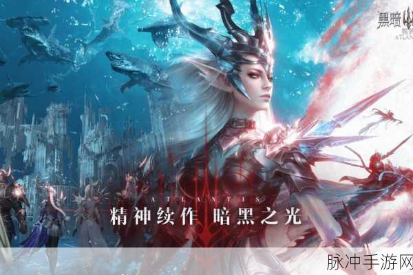 暗黑之光下的热血征途，在战斗中铸就传奇的你