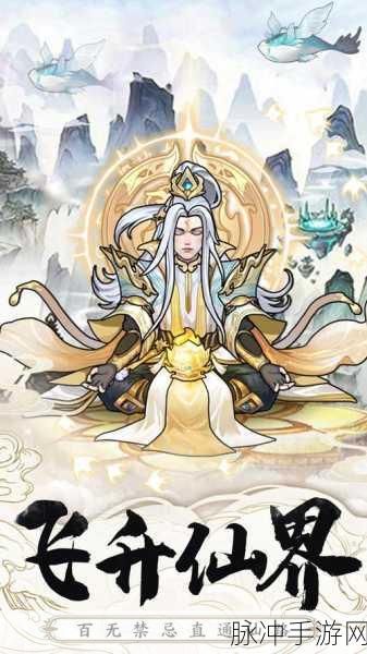 乱斗乾坤飞升版,神话仙侠新纪元,角色扮演手游巅峰体验
