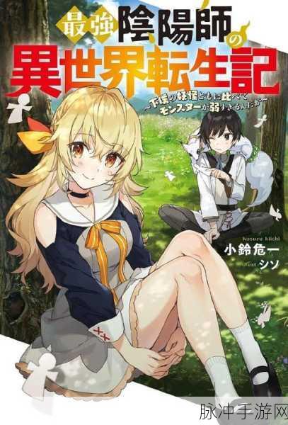 怪物入侵求生手册，异世界放置RPG，你的冒险新篇章！