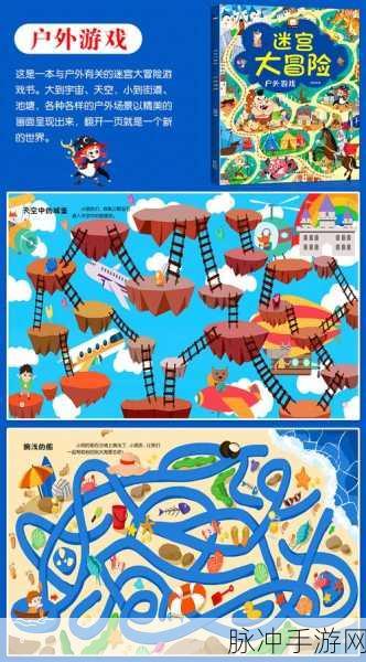 迷宫探险新纪元,逃离盘古追逐,技巧与智慧的双重挑战