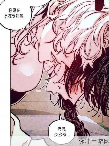 羞羞漫画无删减在线观看页面:1. 体验无删减的羞羞漫画,释放你的想象力!