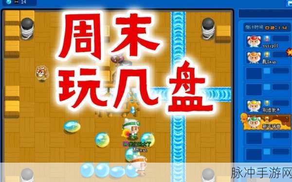 泡泡堂经典再现!2015最新版单机版下载全攻略