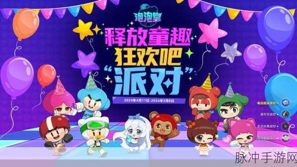 泡泡堂经典再现!2015最新版单机版下载全攻略