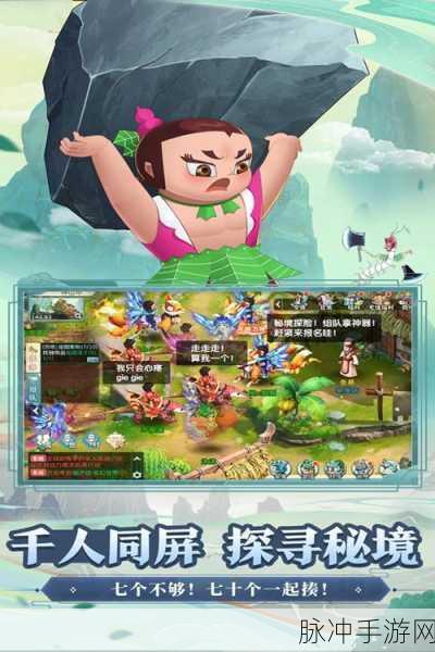 葫芦娃奇幻世界安卓版来袭,休闲回合策略新体验!