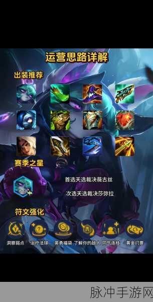 金铲铲薇古丝出装:1. 金铲铲薇古丝:全面提升输出与生存的装备选择