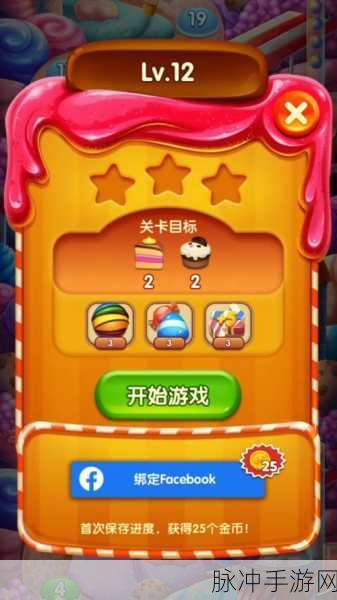 糖果王,Candy King 1.1.3新版上线,精致三消挑战你的智慧极限