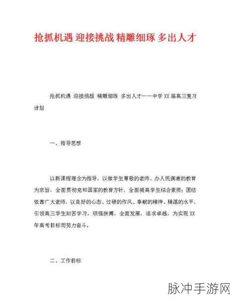国产1234区2024:1. 国产1234区2024:新机遇与挑战并存