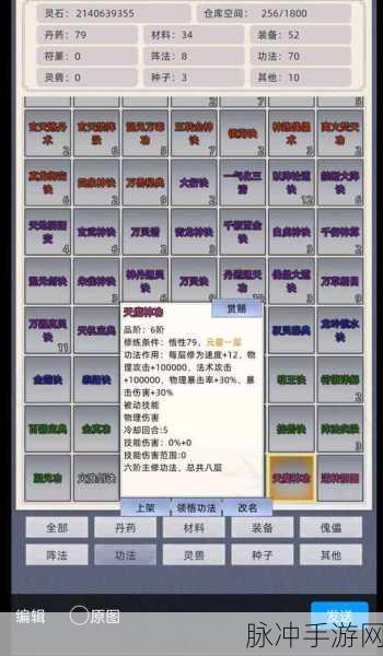 我的门派安卓版震撼上线，修仙模拟新体验等你来探索