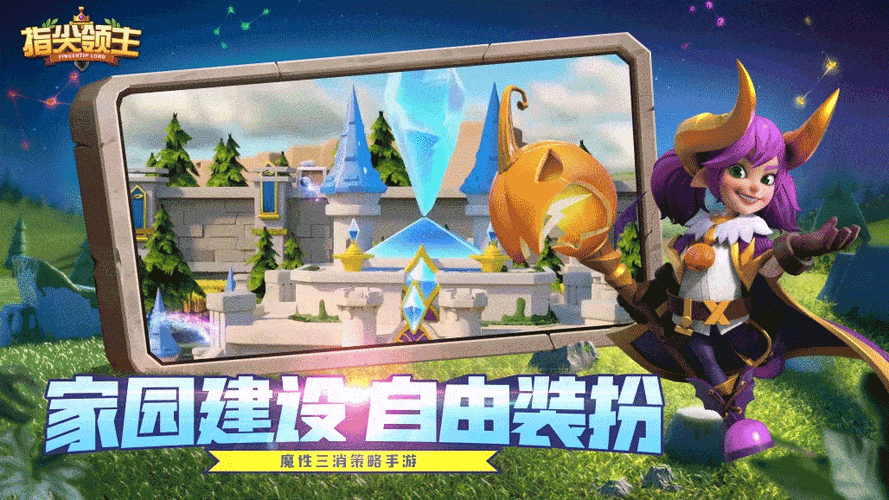 神秘大陆探险修改器版，解锁冒险解谜新纪元