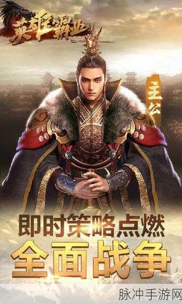网易巨献,全面战争英雄传手机版震撼登场,策略卡牌新纪元