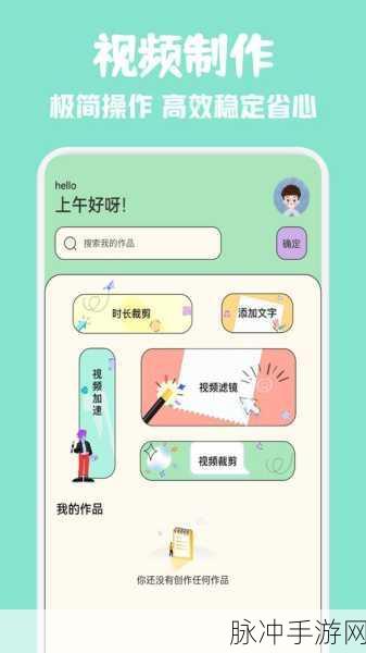 草莓视频app最新下载地址ios:1. 轻松获取草莓视频APP最新iOS下载链接