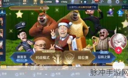 熊熊荣耀流星5v5,动作策略新纪元,下载即刻开战