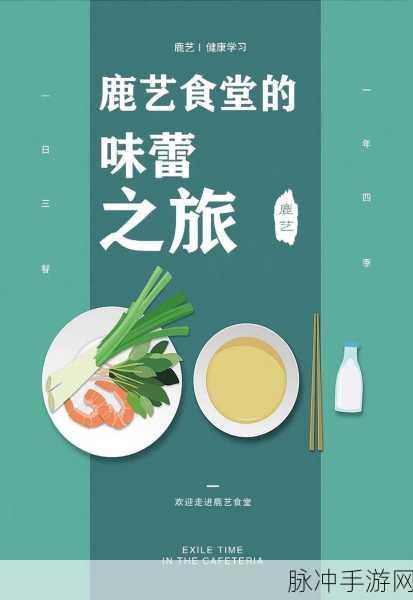 烹饪美食车大冒险,下载手机版,开启你的味蕾之旅