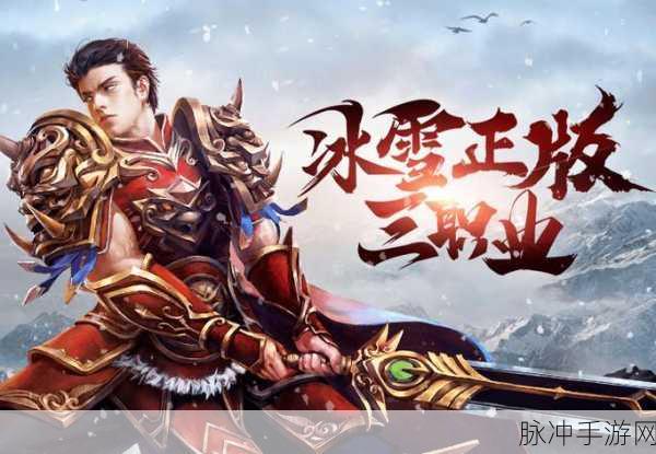 沙城联盟震撼登场,重温经典传奇,RPG新体验等你来探索