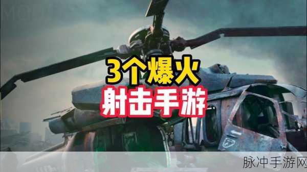 战斗天堂,重温经典射击,单机手游新体验