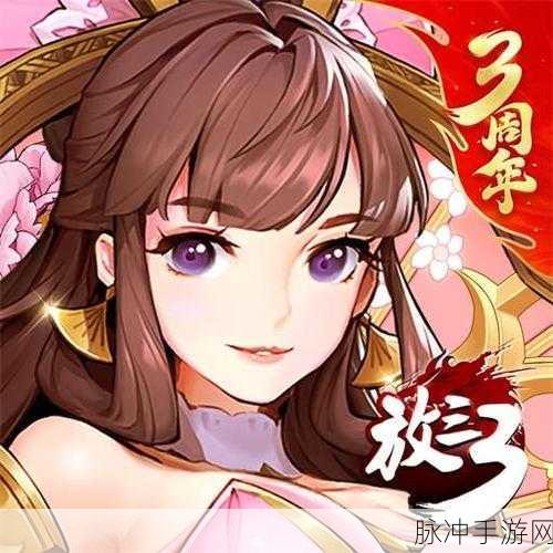 放开那三国3GM版v0.112.0，卡牌冒险新纪元，三国英雄任你策