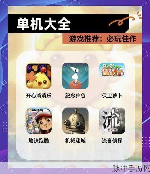 通天西游,重塑玄幻西游,单机畅玩新体验