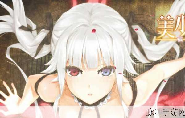 美少女万华镜5中文补丁：美少女万华镜5：梦幻世界的奇妙冒险与心灵交织