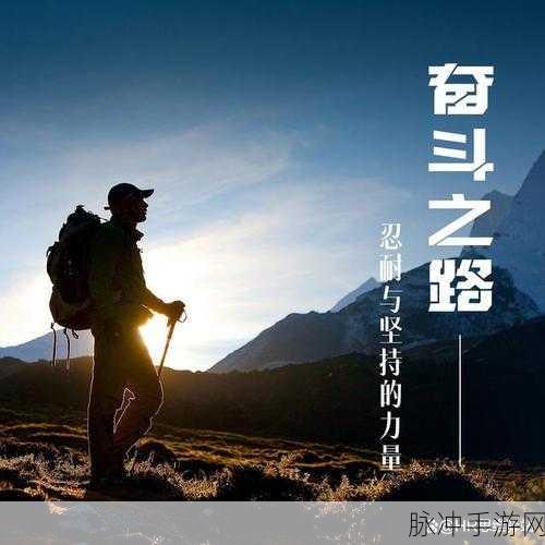 一马双跨txt折枚针:1. 一马双跨:逆境中的勇敢奋斗之路