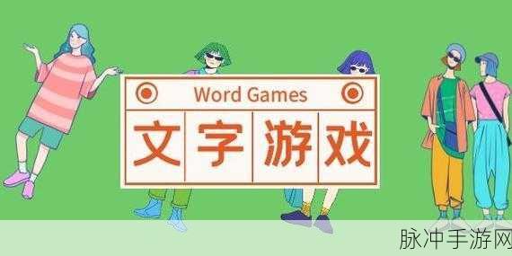 忍村文字游戏新篇,v1.2安卓版震撼来袭,文字冒险再升级