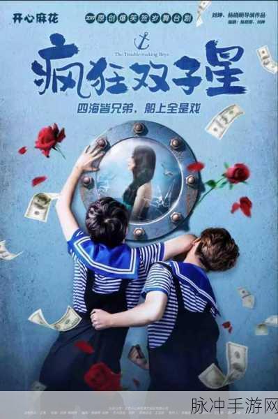 麻花国传剧原创mv在线看:1. 《麻花国传:穿越时空的爱与勇气