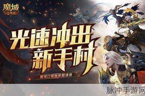 山海圣域,探索自由修真世界的冒险之旅,即刻启程!