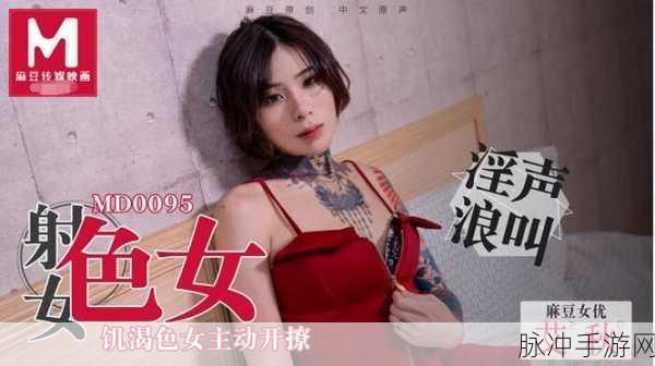 九一果冻制品厂最新电视剧潘甜甜:潘甜甜的果冻梦:青春与梦想的交响曲