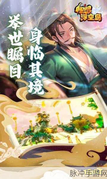 御剑蜀侠震撼登场,东方玄幻仙侠MMORPG的战斗盛宴