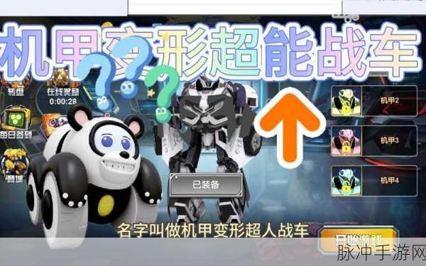 变形战车特技游戏燃爆上线,赛车休闲新玩法等你来挑战