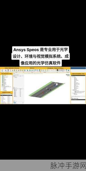 ansys有中文版本吗:1. ANSYS软件是否提供中文界面与支持?
