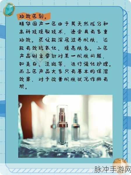 国产精产国品一二三：1. ＂国产精工：国品一二三的创新与发展