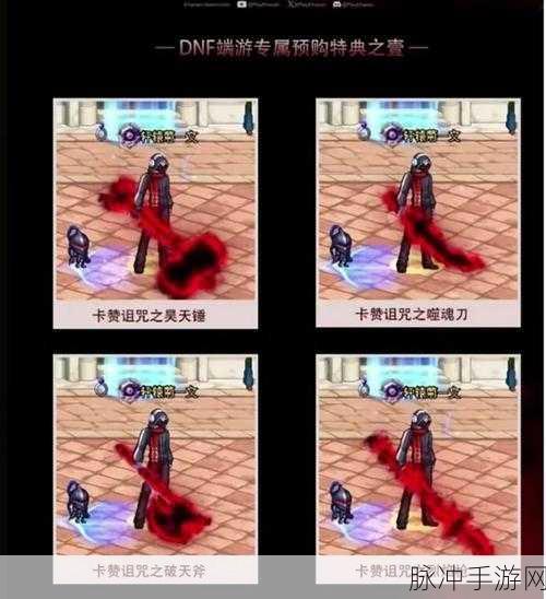 DNF端游幻神职业:1. 幻神降临:掌控元素之力的传奇职业
