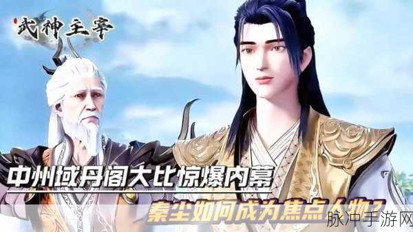 主宰传说震撼登场，奇幻仙侠之旅，等你来主宰！