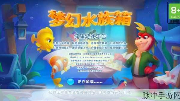开心水族箱360版,趣味竞技,打造你的梦幻海底世界