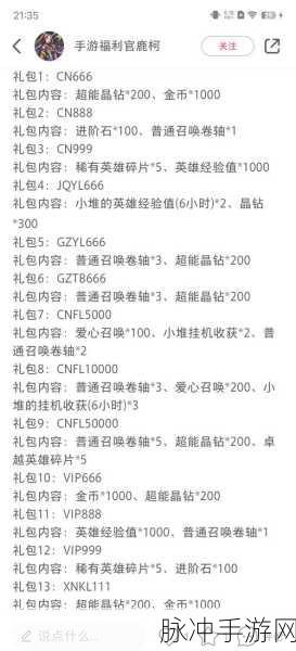 51兑换码2024:1. 2024年超值51兑换码活动全解析
