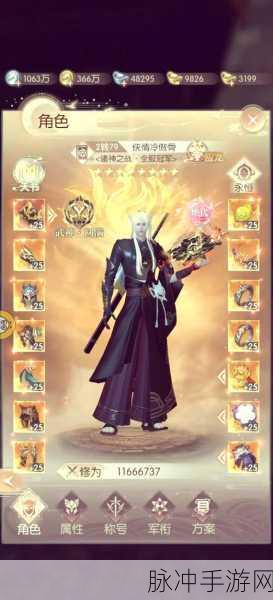 九幽仙域探秘,无上仙尊之旅,剧情与冒险的完美交融