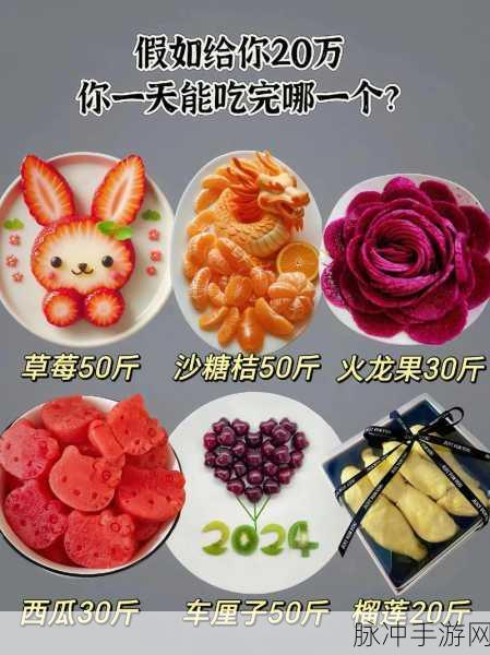 榴莲草莓西瓜茄子黄瓜:1. 榴莲草莓西瓜的夏日盛宴