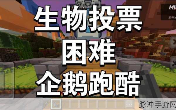 空中企鹅,萌翻天的跑酷冒险之旅等你来探