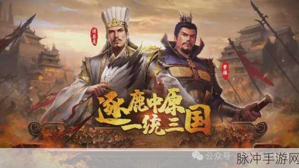 正统三国志官方版震撼上线,全新三国题材手游等你来战