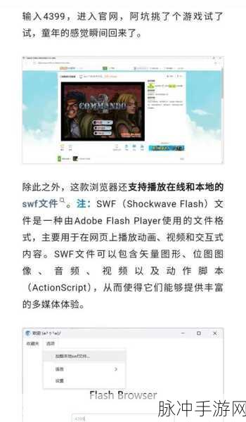 4399在线免费观看无需下载:1. 4399在线游戏畅玩,无需下载轻松体验
