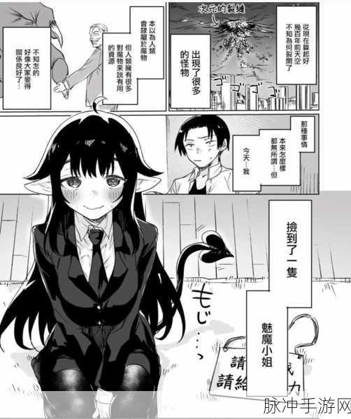 动漫魅魔 羞羞漫画:当然可以!以下是一些基于“魅魔 羞羞漫画”主题的扩展